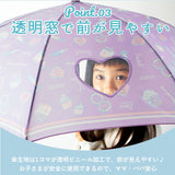 傘 子供用 女の子 通販 長傘 キッズ 55cm かわいい amusant sous la pluie グラスファイバー骨 雨傘 軽量 おしゃれ 可愛い ジュニア 子ども傘 丈夫 女子 女児 小学生 登校 小学校 通学 透明窓