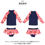 水着 女の子 セパレート 通販 2点セット 上下セット 上下 ラッシュガード 長袖 スカート パンツ キッズ 子供 かわいい 可愛い 子供水着 日焼け防止 女の子水着 ジュニア ジュニア水着 水遊び プール 海 海水浴 保育園 幼稚園 小学生