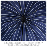 長傘 レディース おしゃれ 通販 16本骨 55cm ジャンプ傘 シンプル ボーダー ストライプ 花柄 フラワー 桜 グラスファイバー骨 丈夫 かわいい 通勤 通学 プチギフト 婦人傘 女性用 傘 Natural basic