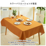 テーブルクロス おしゃれ 通販 マルチカバー テーブルウェア マルチクロス デスクマット クロス 食卓カバー フリークロス 長方形 お洒落 北欧 無地 シンプル 120×160cm 140×140cm 汚れ防止