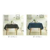 テーブルクロス おしゃれ 通販 マルチカバー マルチクロス クロス テーブルウェア フリークロス 食卓カバー テーブルマット 正方形 無地 シンプル お洒落 北欧 90×90cm 120×120cm 汚れ防止