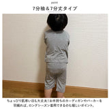 パジャマ 上下セット 夏 キッズ 無地 通販 ルームウエア ７分袖 ７分丈 パンツ ハーフパンツ セットアップ 上下 膝丈 膝下 子供用 キッズ 子供 子ども こども 薄手 ベビー 男の子 女の子