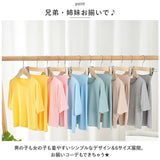 パジャマ 上下セット 夏 キッズ 無地 通販 ルームウエア ７分袖 ７分丈 パンツ ハーフパンツ セットアップ 上下 膝丈 膝下 子供用 キッズ 子供 子ども こども 薄手 ベビー 男の子 女の子
