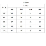 パジャマ キッズ 夏 通販 上下セット ベビー 赤ちゃん 約 70 80 90 100 110 ルームウェア 上下 セット 男の子 女の子 半袖 ユニセックス シンプル 腹巻付き かわいい おしゃれ 子ども服 ガールズ ボーイズ キッズファッション