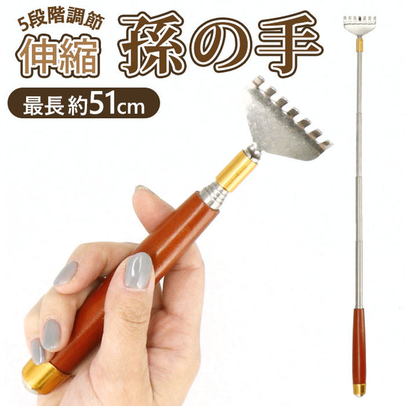 孫の手 伸縮 通販 まごのて まごの手 伸縮式 敬老の日 ギフト 孫から プレゼント コンパクト 父の日 母の日 便利 グッズ 伸びる 1人暮らし かゆいところに手が届く 雑貨