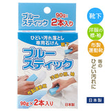 洗濯石鹸 通販 ブルースティック 90g×2本入り 固形石鹸 洗濯 石鹸 せっけん 石けん スティック状 部分汚れ 泥汚れ ガンコ汚れ スティックタイプ 襟 エリ 袖口 ソデ 靴下 ユニフォーム 布製運動靴 スニーカー スポーツウエア ソックス 頑固汚れ ひどい汚れ専用