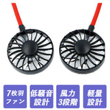 扇風機 首かけ 充電式 通販 ハンディ 首掛け USB充電 通勤 通学 ハンズフリー アウトドア ポータブル扇風機 首掛け扇風機 首かけ扇風機 ファン スポーツ 屋内 野外 シンプル おしゃれ 熱中症対策 卓上扇風機