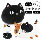 クッション ぬいぐるみ 通販 猫 猫3兄弟 猫玉 ねそべり かわいい 抱き枕 おもちゃ 猫三兄弟 ネコ ねこ 猫雑貨 プレゼント 女の子 子供部屋 可愛い おしゃれ