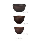 木目ボウル S M L NATIVE HEART home ネイティブハートホーム 通販 おしゃれ かわいい 木目調 木製風 ウッド調 合成漆器 カフェランチ 電子レンジ対応 食洗機対応 サラダボウル サラダボール スープボウル おわん お椀 汁椀 深鉢 丼 カフェ風ボウル カフェ風 お皿
