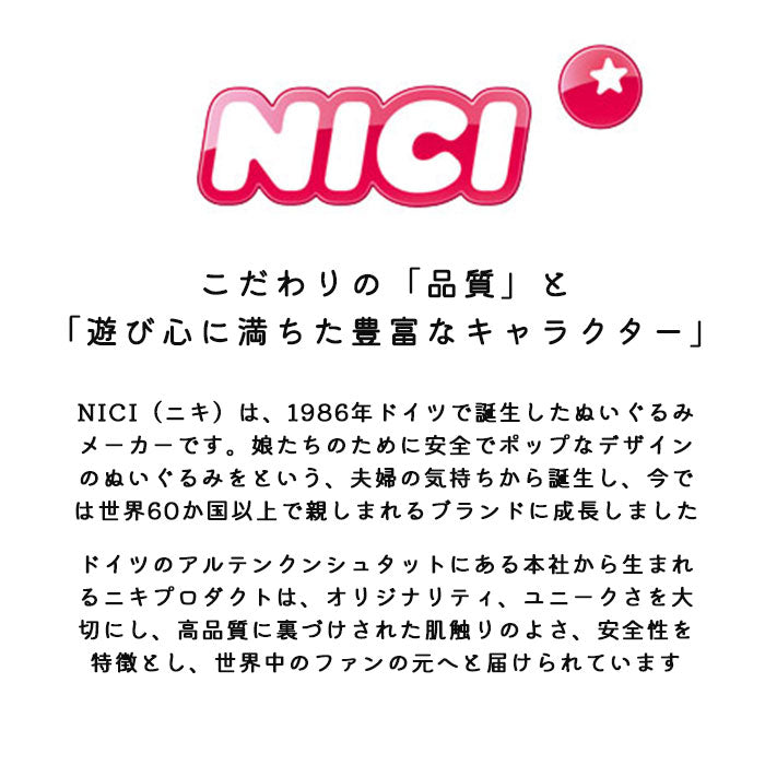 ニキ ペンケース 通販 筆箱 ブランド nici フィギュアポーチ ポーチ ペンポーチ ぬいぐるみ おしゃれ 可愛い かわいい 動物 マスコ –  バックヤードファミリー