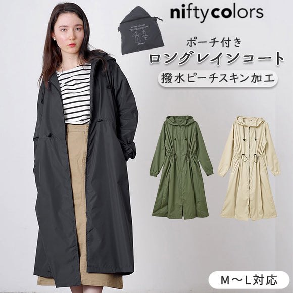 レインコート レディース 通販 おしゃれ 自転車 レイングッズ かわいい 通学 通勤 雨具 合羽 カッパ ブランド ニフティカラーズ 6035 コンパクト ロングコート シンプル