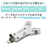 スマホ usb sd 通販 カードリーダー iphone pc データ転送 メモリー ipad ipod mac os android windows バックアップ sdカード type-c ハブ 外付けメモリー 携帯 写真 保存 ライター