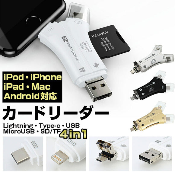 スマホ usb sd 通販 カードリーダー iphone pc データ転送 メモリー