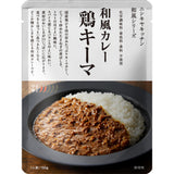 にしきや カレー 通販 レトルトカレー レトルト食品 カレールー 常温保存 無添加 レトルト 豚 チキン 鶏キーマ ジャークチキン グリーンカレー チリコンカンカレー 野菜 ベジタブル おうちごはん 時短 食品 ギフト にしき食品