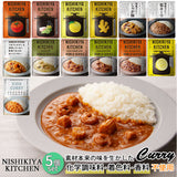 にしきや カレー 5個 セット 通販 レトルトカレー レトルト食品 カレールー 常温保存 無添加 詰め合わせ レトルト バラエティーセット 中辛 辛口 甘口 子供用 大人用 おうちごはん 時短 食品 ギフト にしき食品
