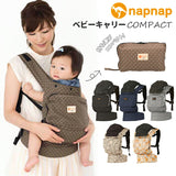 抱っこ紐 コンパクト 通販 napnap ナップナップ COMPACT コンパクト だっこひも おんぶ紐 ベビーキャリア ベビーキャリー 軽量 軽い 折りたたみ 収納 折り畳み おんぶひも ポケッタブル パッカブル 腰ベルト 落下防止ベルト 対面抱っこ おんぶ