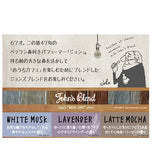 芳香剤 ジョンズブレンド John’sBlend 通販 フレグランスジェル アロマ フレグランス ジェル ホワイトムスク ルームフレグランス インテリア エアーフレッシュナー エアフレ 部屋 トイレ 玄関 ガラス瓶 ジャム瓶 おしゃれ カフェ シンプル ギフト