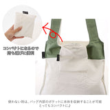 エコバッグ おしゃれ 折りたたみ 通販 折り畳み シンプル ショッピングバッグ お買い物バッグ 大容量 コンパクト サブバッグ マザーズバッグ 携帯 リュック トートバッグ バイカラー マイバッグ 2way バックパック バッグ