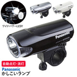 自転車 ライト LED 通販 明るい 自動点灯 おしゃれ オート AUTO ハンドル取付タイプ サイクリング アウトドア 夜 夜道 キャンプ 自転車通勤 通学 取付簡単 フロント 前照灯 パナソニック 乾電池式 ヘッドライト 1000カンデラ