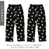 ルームウェア レディース パンツ 通販 パジャマ ズボン 部屋着 おしゃれ ルームパンツ マイクロファイバー 長ズボン かわいい 女性 あったか 冬用 冬 ナイトウェア 大人 可愛い 母の日 ギフト