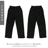 ルームウェア レディース パンツ 通販 パジャマ ズボン 部屋着 おしゃれ ルームパンツ マイクロファイバー 長ズボン かわいい 女性 あったか 冬用 冬 ナイトウェア 大人 可愛い 母の日 ギフト