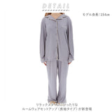 パジャマ レディース 通販 冬 部屋着 ルームウェア 上下 セットアップ 長袖 前開き おしゃれ かわいい 前開き 冬用 てろとろ シンプル 無地 秋冬 ナイトウェア