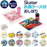 おしぼり ケース付き 通販 キャラクター 抗菌 タオル おしぼりタオル ミニタオル 保育園 かわいい おしぼりケースセット 保冷剤 幼稚園 SKATER スケーター 入園 入学 ギフト プレゼント