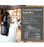 フレグランスミスト John’sBlend ジョンズブレンド 通販 ルームミスト 280ml デオドラントミスト 芳香剤 消臭 芳香 消臭剤 フレグランススプレー エアーフレッシュナー エアフレッシュナー ルームスプレー ルームフレグランス ミストスプレー F&D