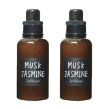 洗濯 柔軟剤 2個セット 通販 ジョンズブレンド ソフナー John’s Blend おしゃれ 衣類用 2本セット ブランド ホワイトムスク ムスクジャスミン 香り フレグランス 新生活 生活雑貨 一人暮らし ファミリー ギフト プレゼント