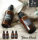 洗濯 柔軟剤 2個セット 通販 ジョンズブレンド ソフナー John’s Blend おしゃれ 衣類用 2本セット ブランド ホワイトムスク ムスクジャスミン 香り フレグランス 新生活 生活雑貨 一人暮らし ファミリー ギフト プレゼント