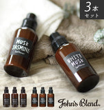 洗濯 柔軟剤 3個セット 通販 ジョンズブレンド ソフナー John’s Blend おしゃれ 衣類用 3本セット ブランド ホワイトムスク ムスクジャスミン 香り フレグランス 新生活 生活雑貨 一人暮らし ファミリー ギフト プレゼント
