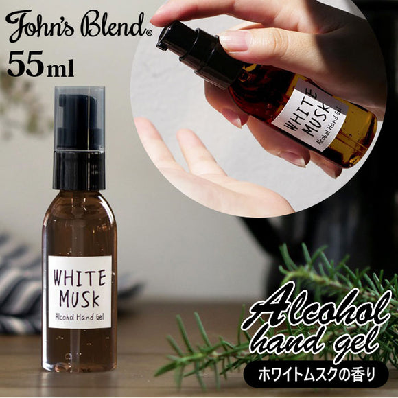 ジョンズブレンド ハンドジェル 通販 ホワイトムスク アルコールハンドジェル 携帯用 携帯サイズ 香り フレグランス かわいい 55ml おしゃれ ポンプタイプ プレゼント プチギフト oa-jon-46 ブランド john's blend ノルコーポレーション