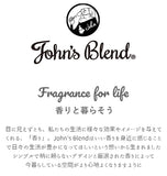 リードディフューザー John’s Blend ジョンズブレンド 通販 芳香剤 置き型 スティック エアフレッシュナー ルームフレグランス ガラスボトル ラタンスティック おしゃれ かわいい ナチュラル カフェ風 アロマディフューザー 部屋 玄関 インテリア
