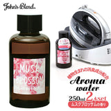 ジョンズブレンド アロマウォーター 通販 加湿器 ムスクブロッサム ミニサイズ 250ml 2個セット John's blend アロマ 桜 ムスク 加湿器用 希釈 芳香剤 乾燥対策 気分転換 小さめ 少量 コンパクト