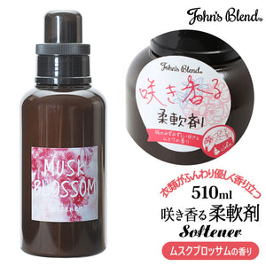 ジョンズブレンド 柔軟剤 通販 ムスクブロッサム John's blend アロマ 桜 ムスク ソフナー 1個 香り ふんわり 洗濯 フレグランス 春の香り 優しい香り OA-JOS-20-1 洗濯用 日用消耗品