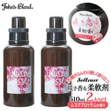 ジョンズブレンド 柔軟剤 通販 ムスクブロッサム John's blend アロマ 桜 ムスク ソフナー 2個セット 香り ふんわり 洗濯 フレグランス 春の香り 優しい香り OA-JOS-20-1 洗濯用 日用消耗品