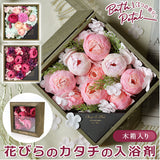 入浴剤 ギフト お洒落 通販 母の日 花 花束 バスペタル 贈り物 プレゼント ギフトボックス お祝い 記念日 記念品 木箱入り 木箱仕様 Champ de Fleurs シャン ド フルール OBEGN03 soleil levant ソレイユルヴァン bonne journee ボヌ ジュルネ merci beaucoup メルシーボクー