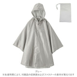 レインコート 自転車 ポンチョ 通販 outdoor products アウトドアプロダクツ 雨具 レインウェア レインポンチョ アウトドア メンズ レディース アウター おしゃれ 撥水 大人用 合羽 カッパ レインウエア トップス