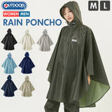 レインコート 自転車 ポンチョ 通販 outdoor products アウトドアプロダクツ 雨具 レインウェア レインポンチョ アウトドア メンズ レディース アウター おしゃれ 撥水 大人用 合羽 カッパ レインウエア トップス