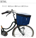 自転車 カゴカバー 2段 Pluie Benite プリュイベニット 通販 前カゴカバー 二段式 自転車カゴ カバー 前かご はっ水 撥水加工 ひったくり防止 防犯 盗難防止 雨対策 大型前カゴ対応 自転車 買い物 お買い物 バスケットカバー おしゃれ かわいい シンプル ボーダー ネイビー