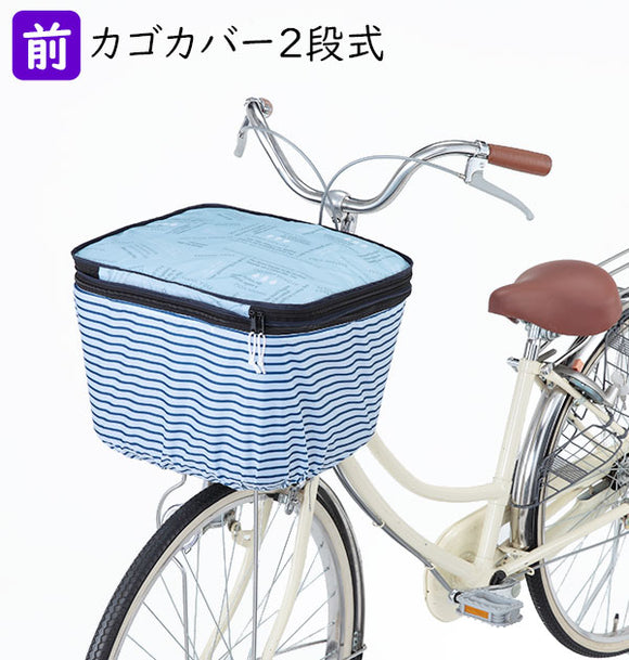 自転車 カゴカバー 2段 Pluie Benite プリュイベニット 通販 前カゴカバー 二段式 自転車カゴ カバー 前かご はっ水 撥水加工 ひったくり防止 防犯 盗難防止 雨対策 大型前カゴ対応 自転車 買い物 お買い物 バスケットカバー おしゃれ かわいい シンプル ボーダー ネイビー