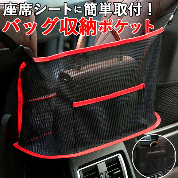 車内 シートバックポケット 通販 ネット 網袋 車用収納ポケット シートバック収納 ポケット 収納ポケット 後部座席収納 後部座席収納 カーシートバックバッグ 小物入れ 車収納ポケット 車収納バッグ 隙間収納ポケット 多機能ネットポケット 車載バッグ ティッシュ収納 車
