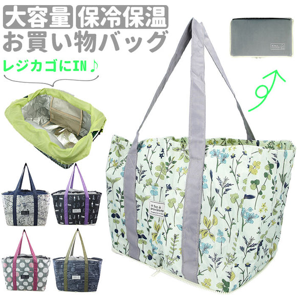 保冷 エコバッグ 折りたたみ コンパクト 通販 レジカゴ レジかご エコバッグ 折りたたみ 折り畳み 大容量 肩掛け 巾着 コンパクト デザイン おしゃれ 丈夫 買い物 ショッピング 携帯 便利 okaimono Okaimono 簡単