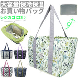 保冷 エコバッグ 折りたたみ コンパクト 通販 レジカゴ レジかご エコバッグ 折りたたみ 折り畳み 大容量 肩掛け 巾着 コンパクト デザイン おしゃれ 丈夫 買い物 ショッピング 携帯 便利 okaimono Okaimono 簡単
