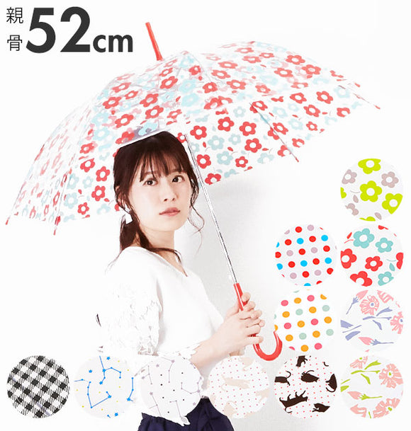 ビニール傘 かわいい 傘 レディース 長傘 おしゃれ 52cm  ジャンプ傘 キッズ 通学 透明 子供 こども 高校生 プリント柄 クリアアンブレラ かさ カサ 雨傘 ギンガム フラワー キャット 星座 ドット おめかしアンブレラ