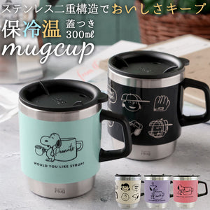 スヌーピー マグカップ 通販 サーモマグ 300ml おしゃれ かわいい コップ ステンレス 大人可愛い マグカップ グラス ブラック 保温 蓋付き 大人 向け ピーナッツ キャラクター グッズ