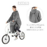 レインポンチョ 自転車 ママ 通販 レディース 通勤 通学 入学祝い レインコート プレゼント  カッパ 雨具 アウトドア 合羽 雨 台風 梅雨 おしゃれ かわいい 自転車通勤 はっ水 撥水