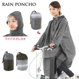 レインポンチョ 自転車 ママ 通販 レディース 通勤 通学 入学祝い レインコート プレゼント  カッパ 雨具 アウトドア 合羽 雨 台風 梅雨 おしゃれ かわいい 自転車通勤 はっ水 撥水