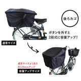 自転車 カゴカバー おしゃれ セット 通販 前かご用カバー  後ろカゴ カバー 前後セット 前 後ろ 大きい 大型 自転車カゴカバー 撥水 はっ水 2段 2段式 バスケットカバー 二段 二段式 かわいい シンプル ストライプ ボーダー ローズ 花柄 ブラック グレー Pluie Benite
