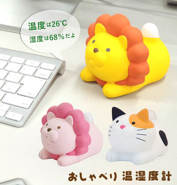 温湿度計 おしゃれ 通販 かわいい 温度湿度計 おしゃべり温湿度計 どうぶつ アニマル にゃんこ計 お喋り しゃべる ライオン ネコ ミケ ミケネコ 猫 にゃんこ 湿度計 温度計 ベビー 赤ちゃん キッズ 子ども 光でお知らせ 熱中症対策 湿度管理
